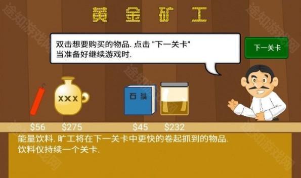双人黄金矿工