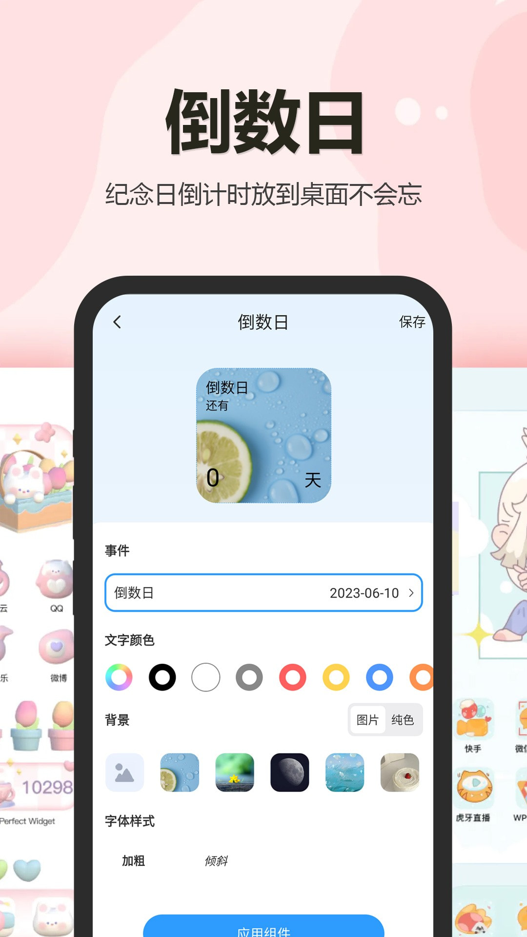 万能小组件盒子软件