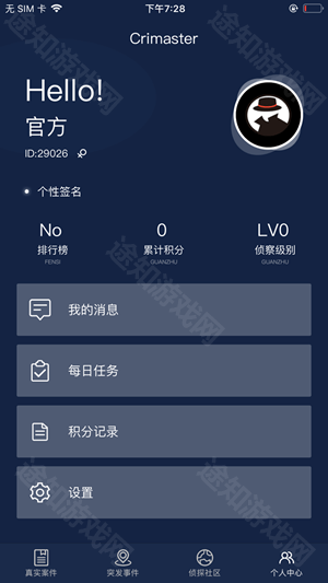 Crimaster犯罪大师客户端
