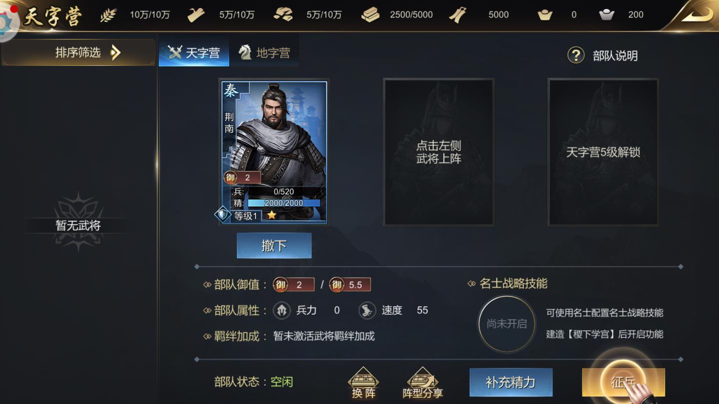 大秦帝国之纵横天下