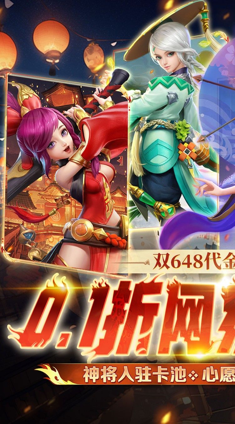 三国如龙传（0.1折网易免费版）