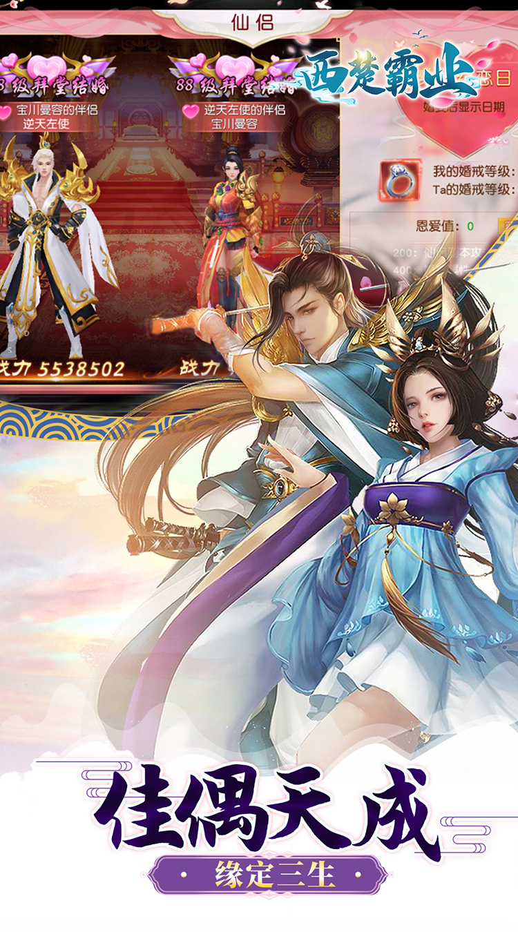 西楚霸业（0.05折神魔争霸）截图3