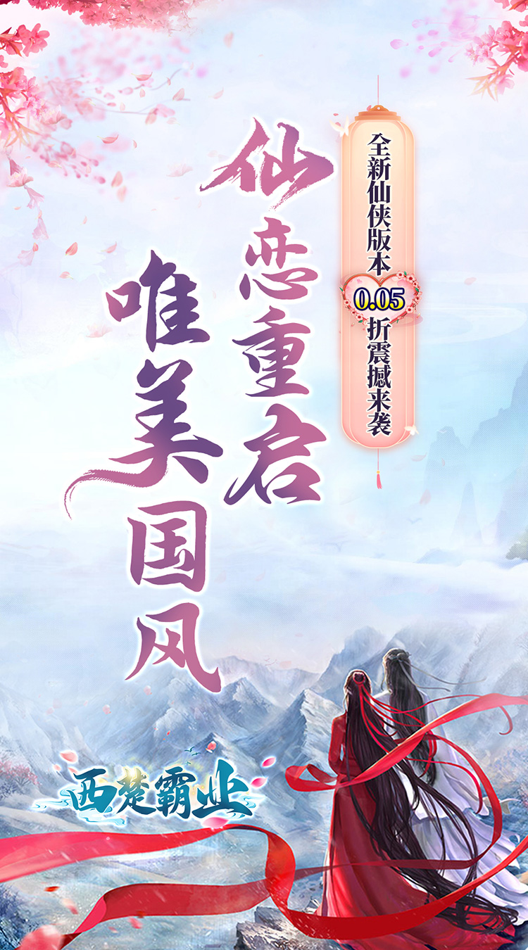 西楚霸业（0.05折神魔争霸）截图4