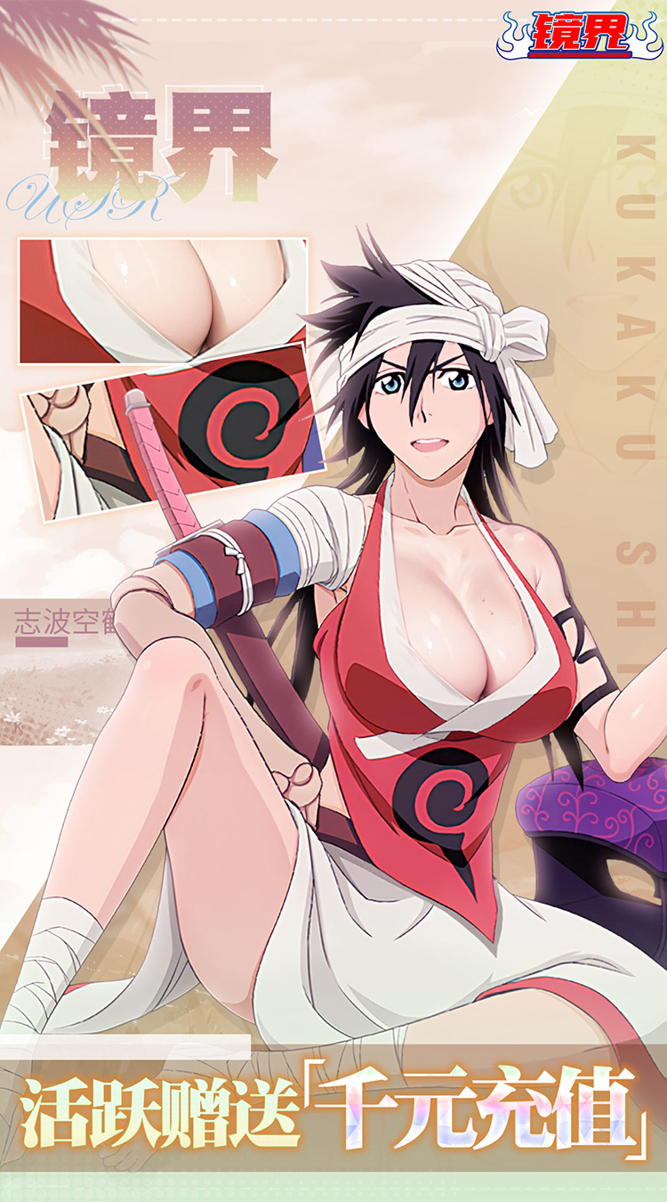 镜界（0.1折领千元充值）