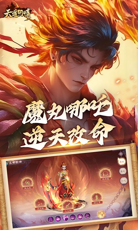 天道问情0.1折