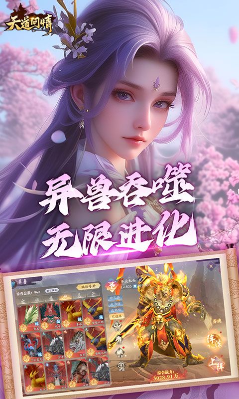 天道问情0.1折