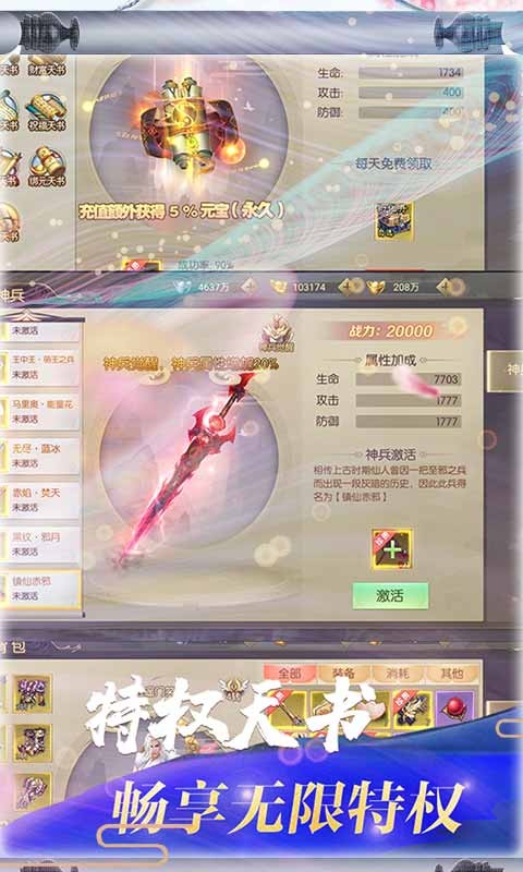 封神演义最新版