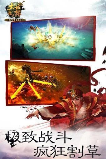 大话武林果盘版