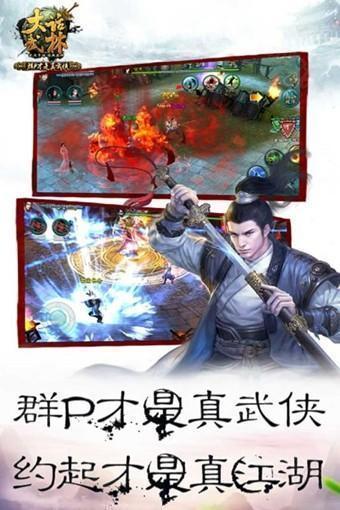 大话武林果盘版