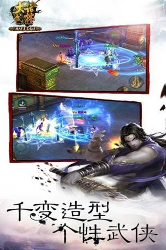 大话武林果盘版