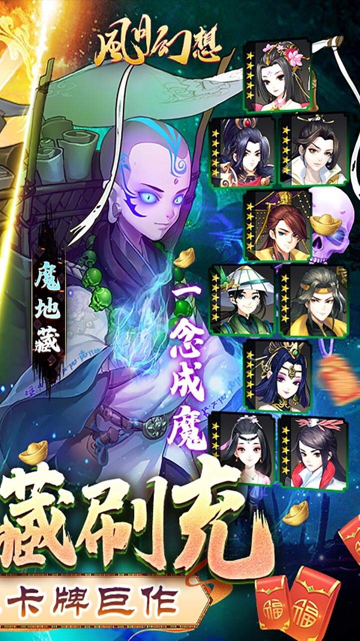 风月幻想