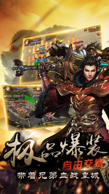 烈焰龙城复古76九游版