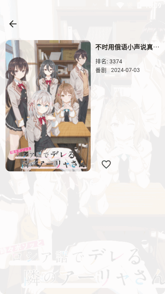 Kazumi截图3