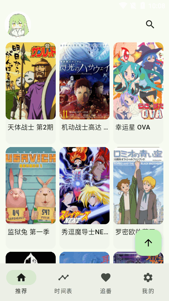 Kazumi截图4