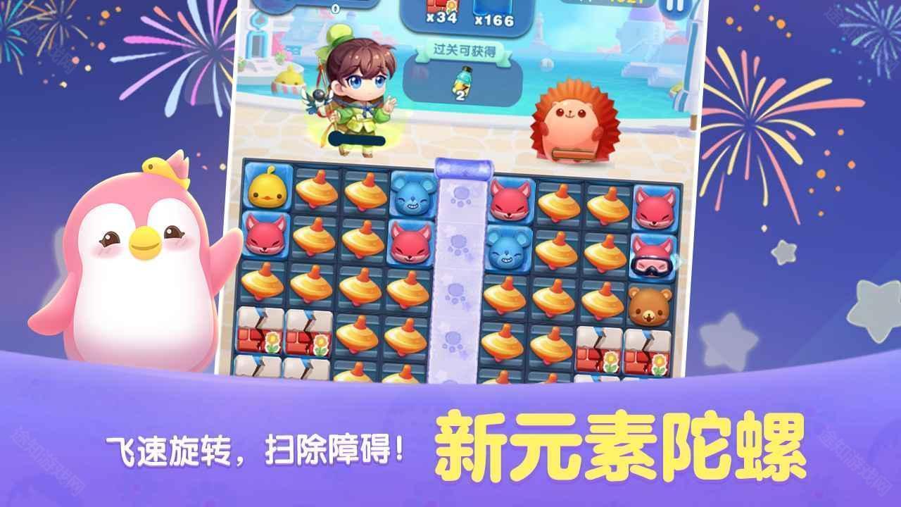 天天爱消除2025