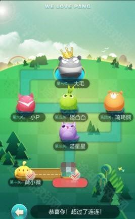 天天爱消除5