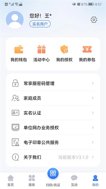 我的常州最新版