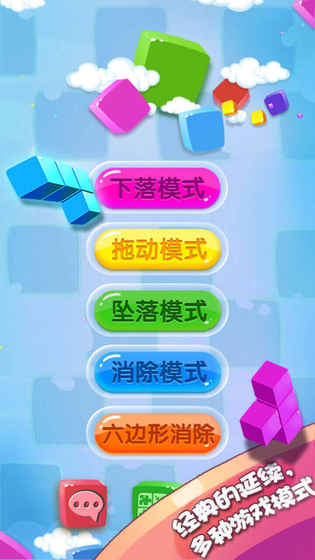 俄罗斯方块经典版
