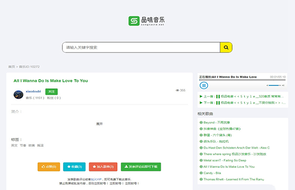 SongTaste截图1