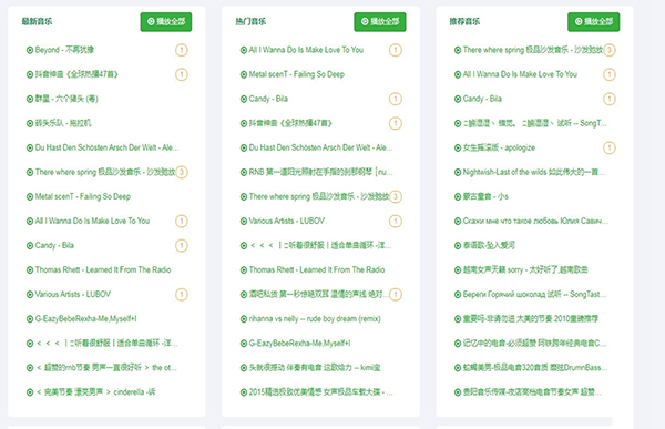 SongTaste截图2
