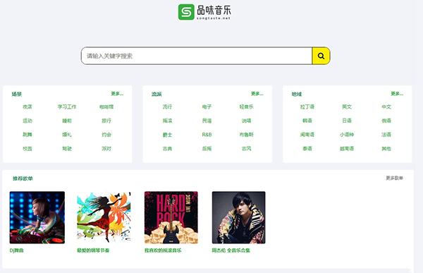 SongTaste