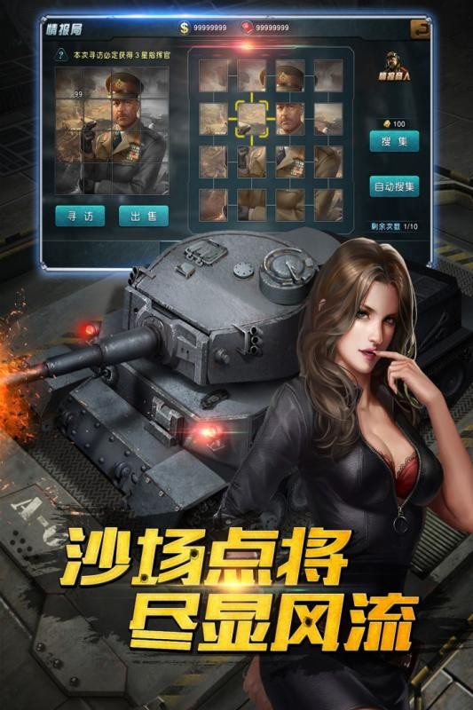 钢铁奇兵最新版