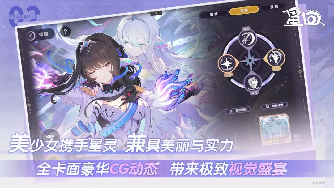 星回截图2