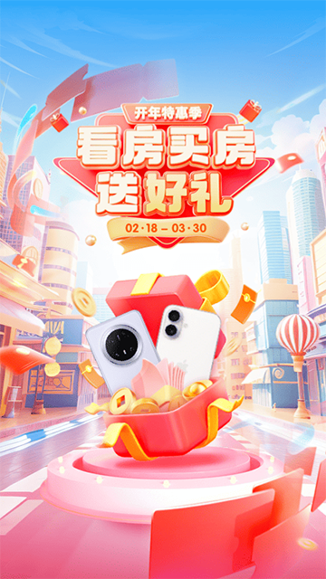 成都安居客二手房客户端