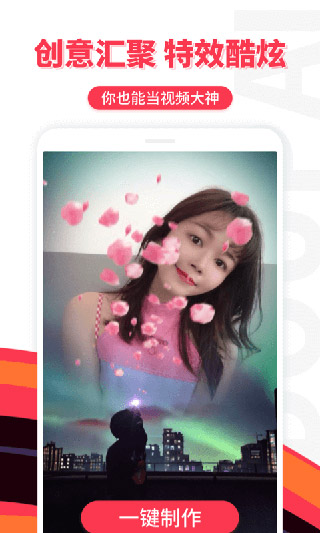 逗拍截图1