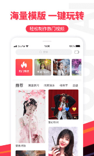 逗拍截图3