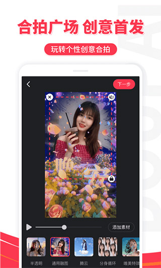 逗拍截图4