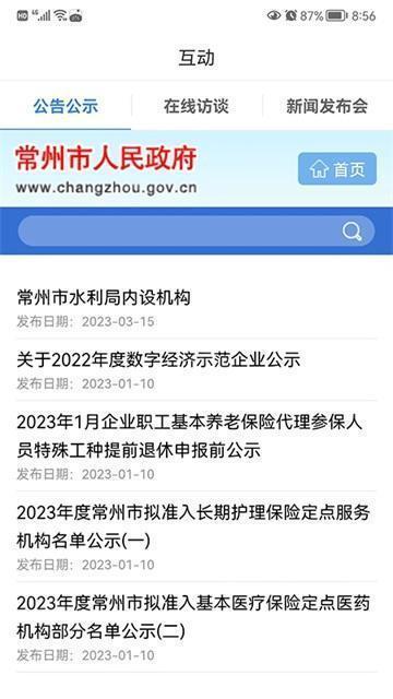 我的常州