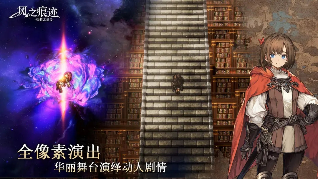风之痕迹官方版截图3