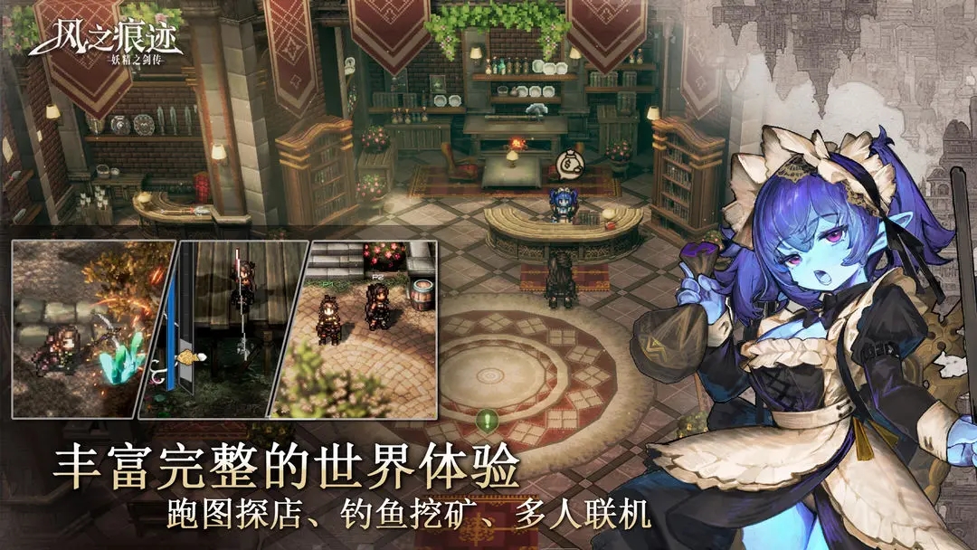 风之痕迹官方版