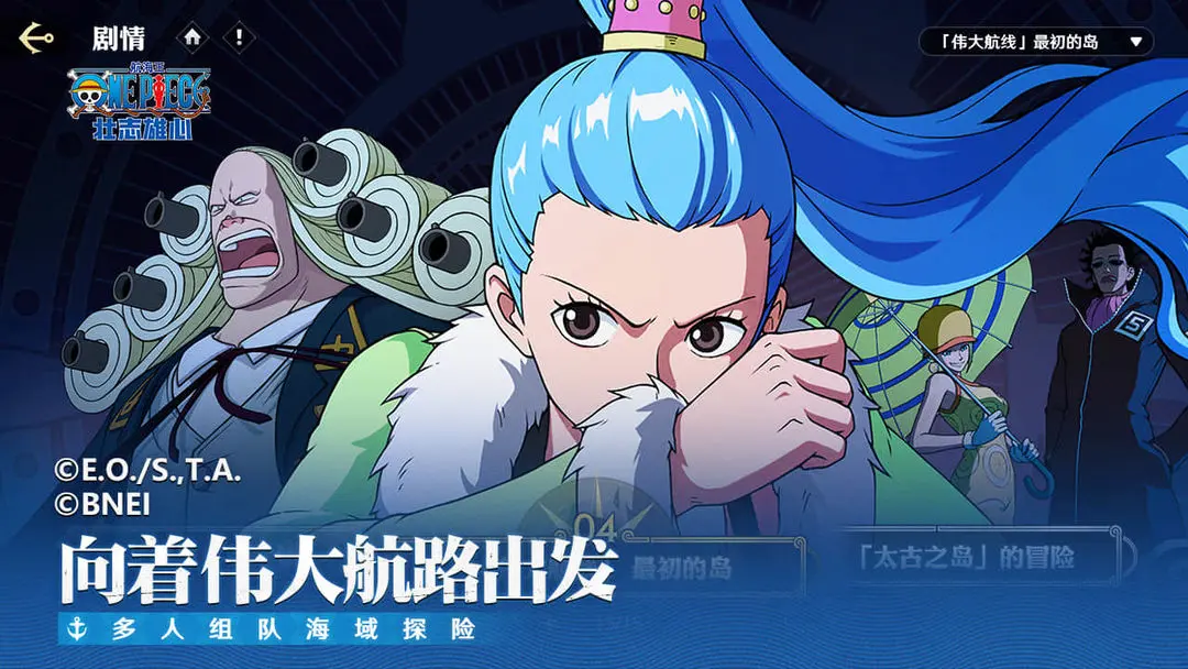 航海王壮志雄心手游截图2