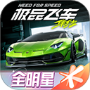 极品飞车集结2025