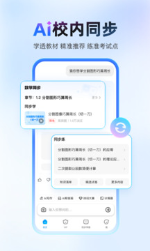 作业帮一对一免费版截图2