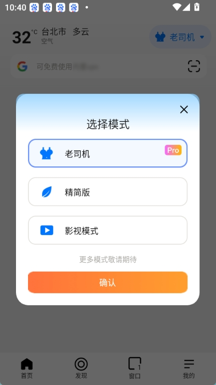 哪吒浏览器海外版截图1