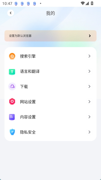 哪吒浏览器海外版截图2