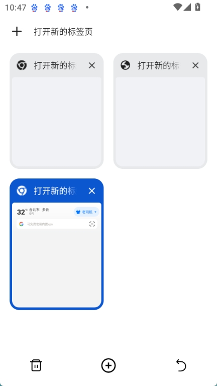 哪吒浏览器海外版截图3