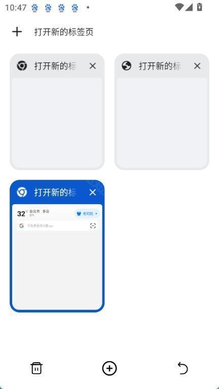 哪吒浏览器海外版