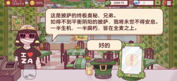 可口的披萨官方版2025最新版