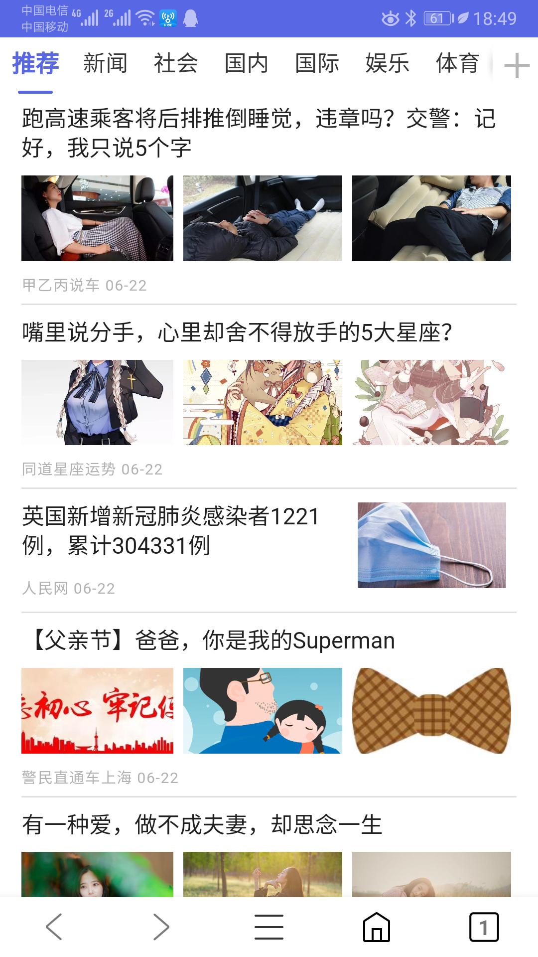 火箭浏览器老司机版截图2