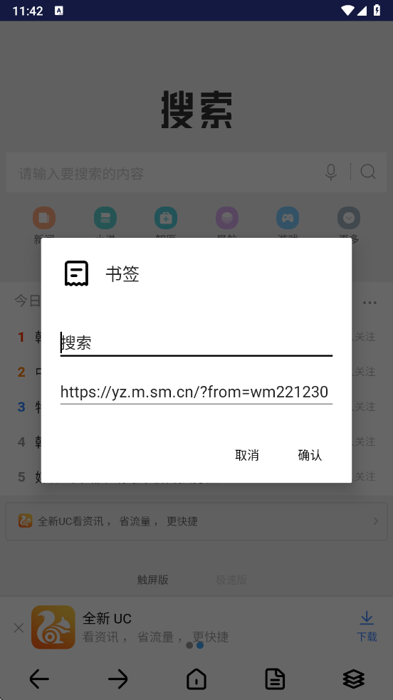 dh浏览器截图4