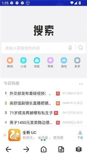 DH浏览器1.1.0