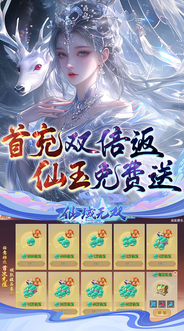 仙域无双（真·修仙0.05折）截图5