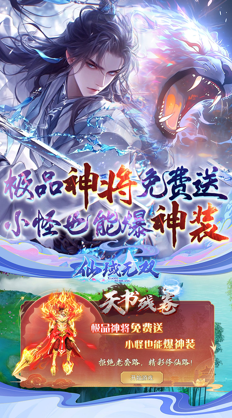 仙域无双（真·修仙0.05折）