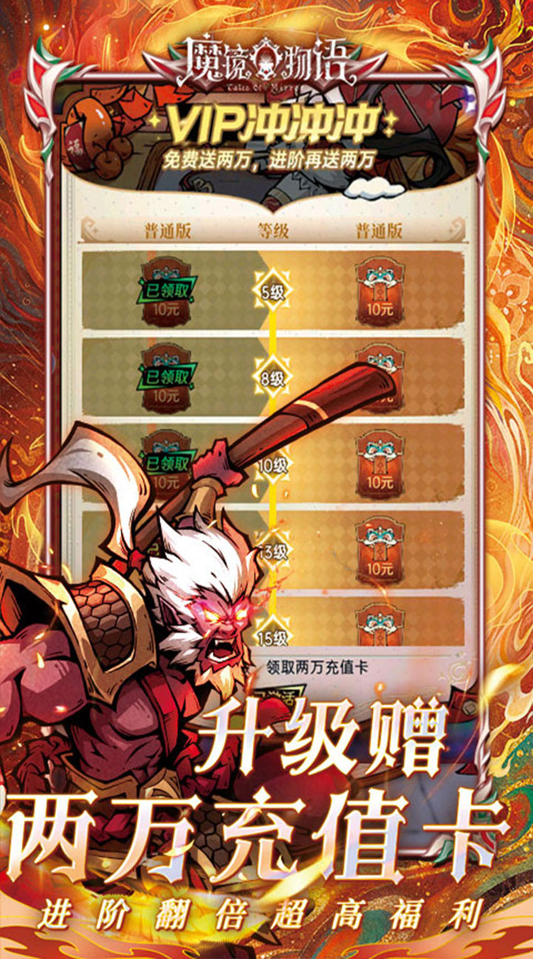 魔镜物语（0.1折每日千元代充）截图1