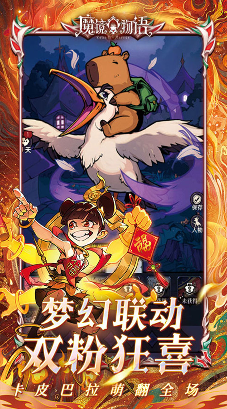 魔镜物语（0.1折每日千元代充）截图3
