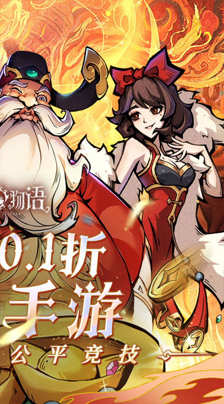 魔镜物语（0.1折每日千元代充）截图4